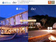 Tablet Screenshot of morinohotel.com