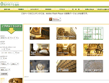 Tablet Screenshot of morinohotel.co.jp